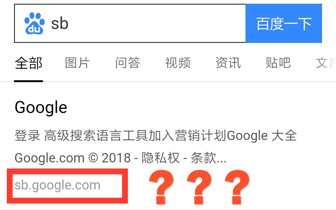 当你在百度搜索sb会发生什么?sb.google.com???哔哩哔哩bilibili