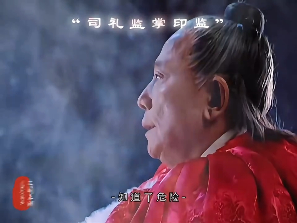 明朝司礼监掌印监吕芳