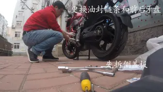 Télécharger la video: CB190r自己动手换链条牙盘