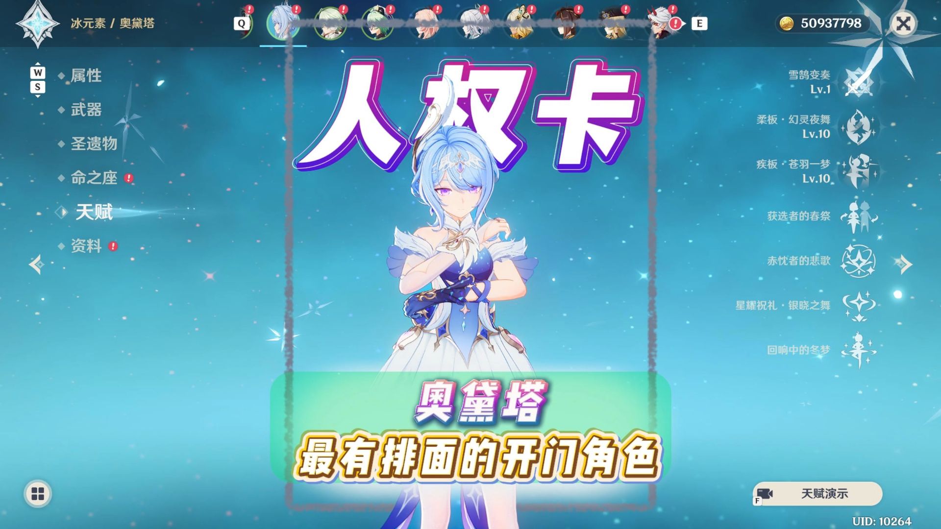 最有排面的开门角色~