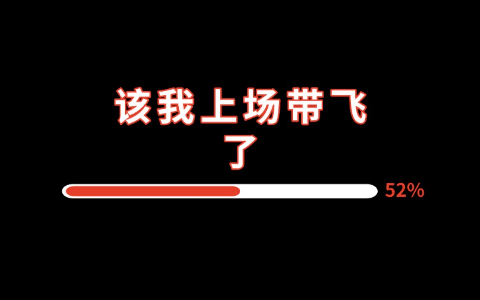 逸玹推文该我上场带飞了全息网游电竞连环掉马高智商对决大甜饼爽文甜