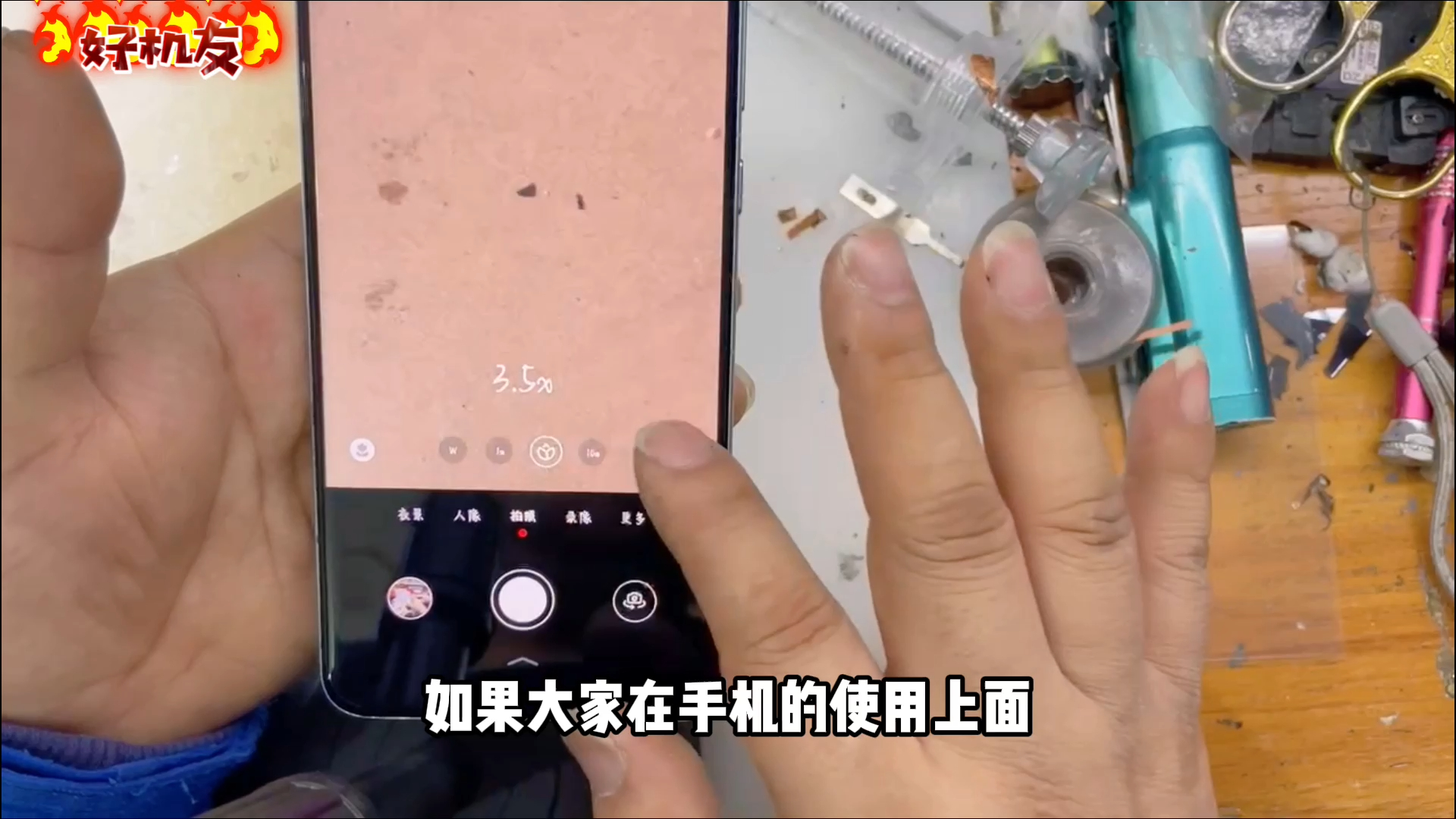 网友寄来的华为mate60pro换外屏,屏幕完美修复没有气泡亮斑