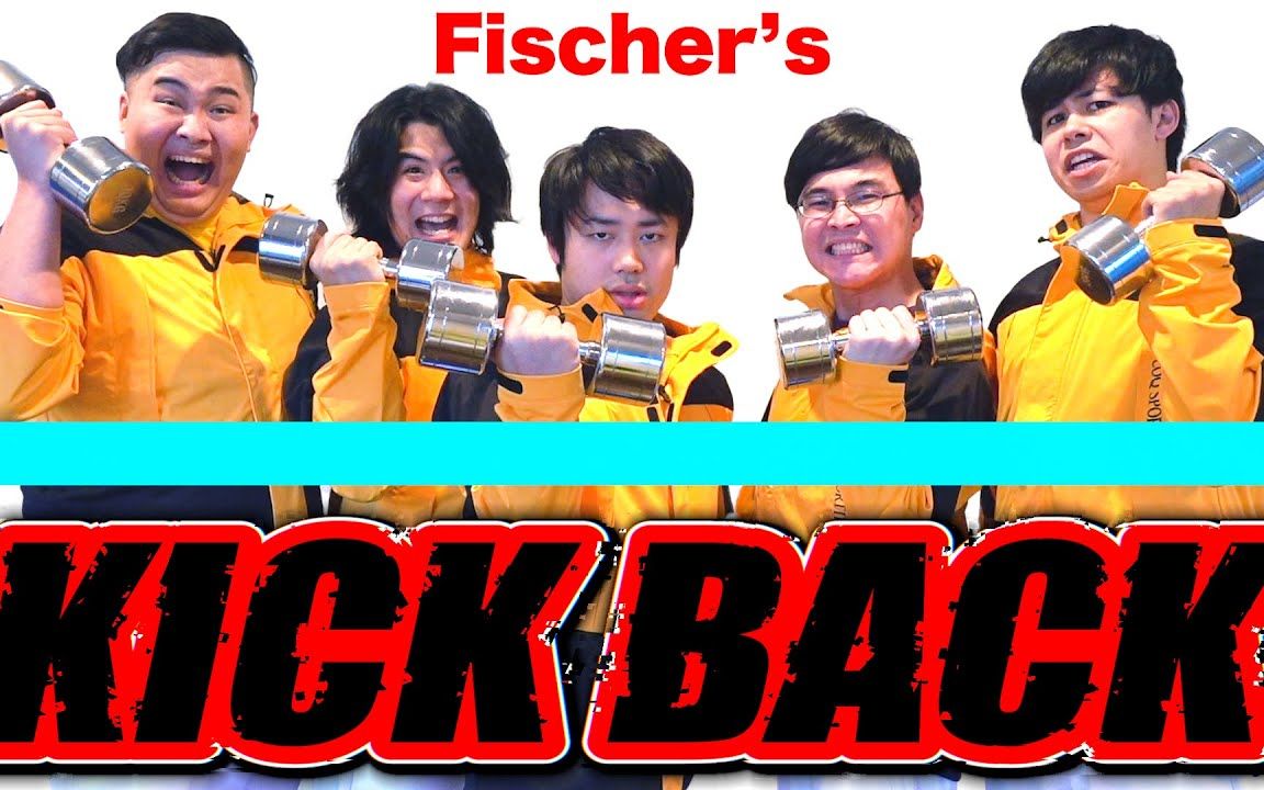 [图]【主頻熟肉】23年1月2【CC中字】努力试唱了「KICKBACK」结果爆笑到哭了【THE FIRST TAKE】Fischer's