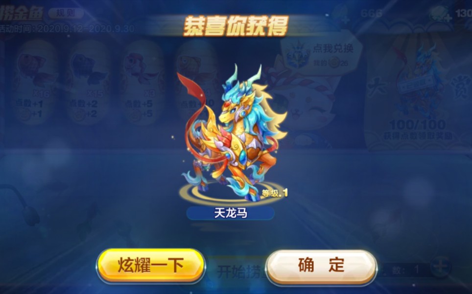 卤肉军天天酷跑周年坐骑八部天龙马上手测评