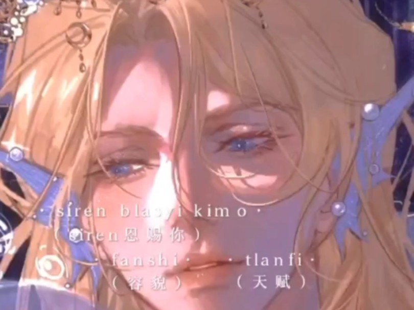 兰波的心脏就是大海的心脏,万物都生长在他的呼吸之中.人鱼陷落,兰波