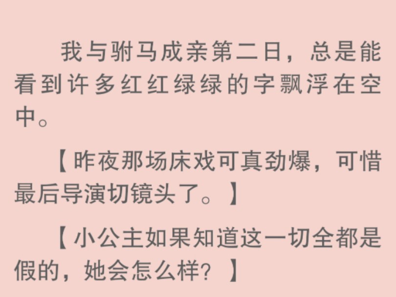 ...我近来一直感到有些奇怪.昨天经过御花园时,一个女婢毫无形象地坐在地上报怨:「凭什么新来的能演贵妃,而我却只是个奴婢.」另一个打趣:「谁让...