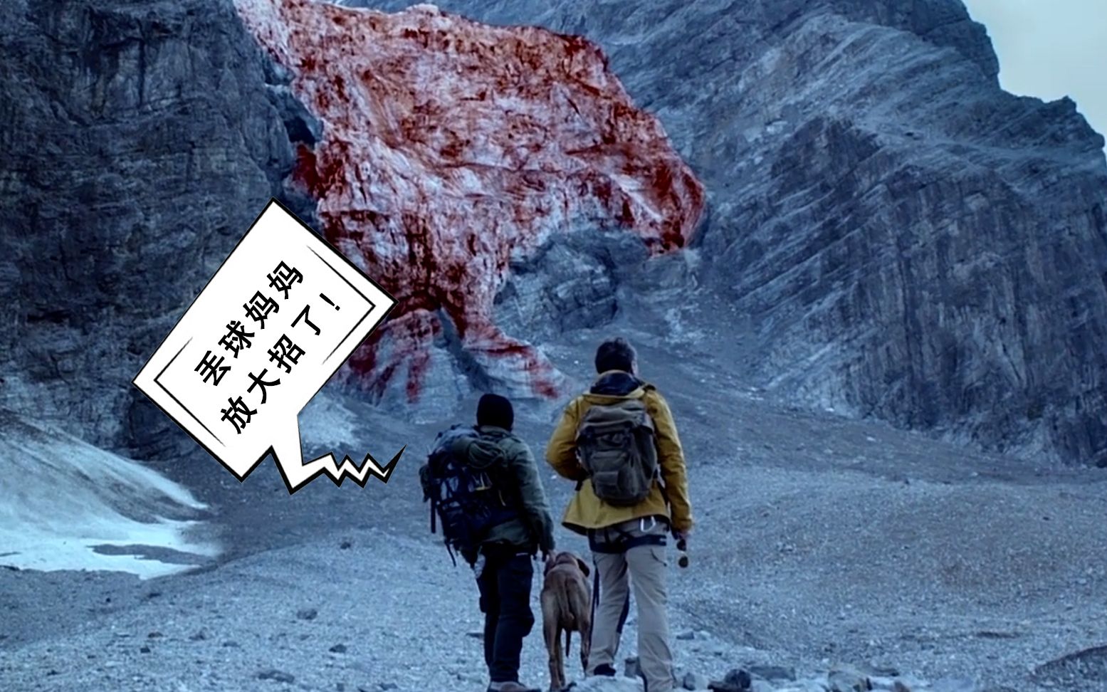 一部小成本灾难电影永久冰川融化解冻远古细菌冰山被染成红色