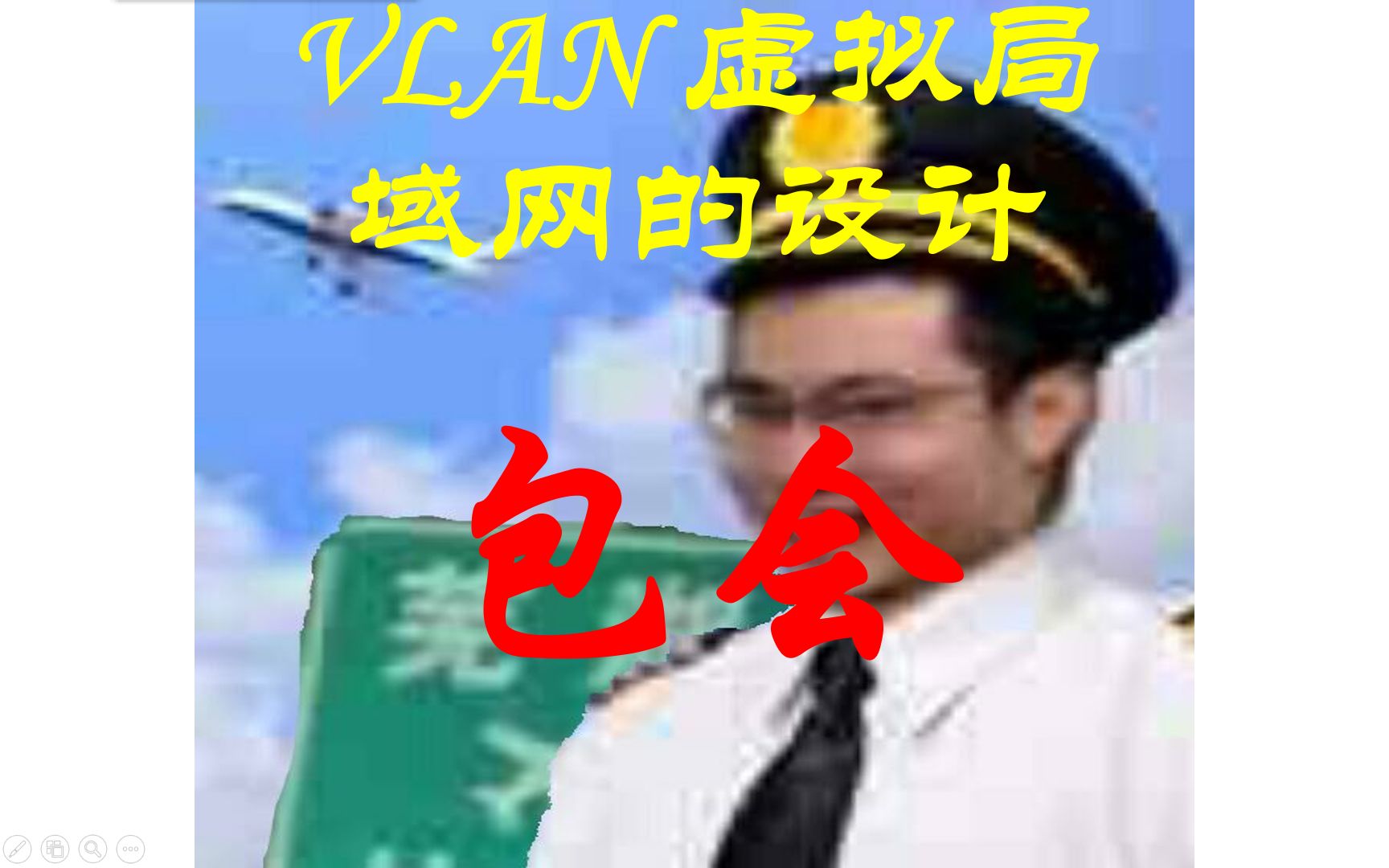 VLAN虚拟局域网的设计,包会哔哩哔哩bilibili