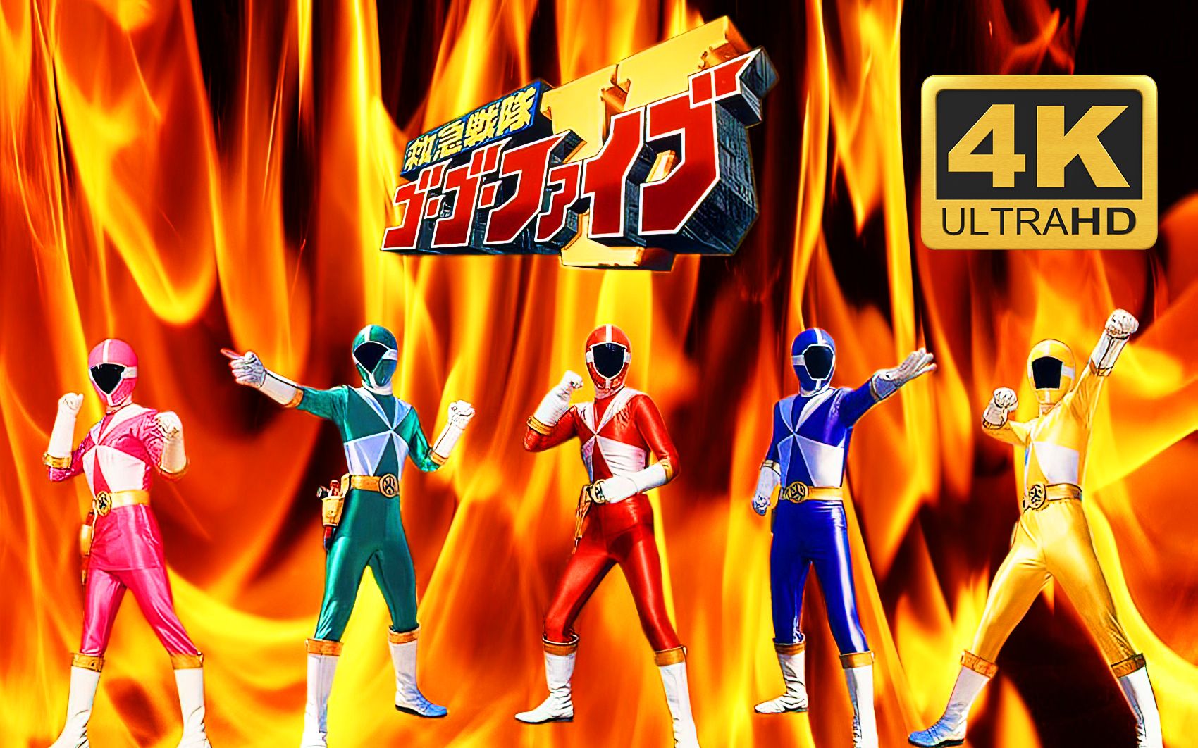 极致4k救急战队机器人萝卜全形态全必杀全合体全技能全合集b站最全