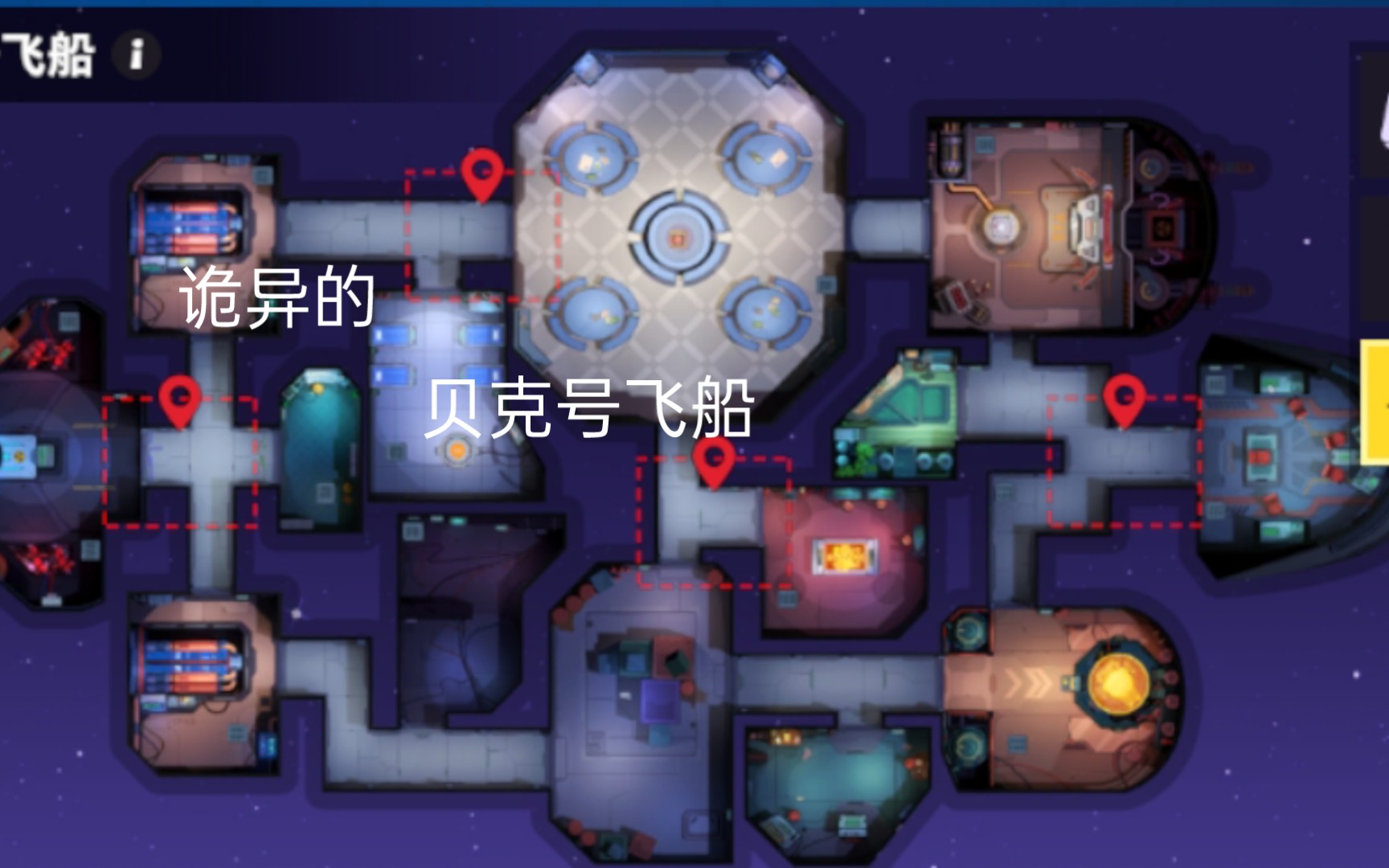 贝壳号飞船怪谈(因为是第一次,还不熟练)