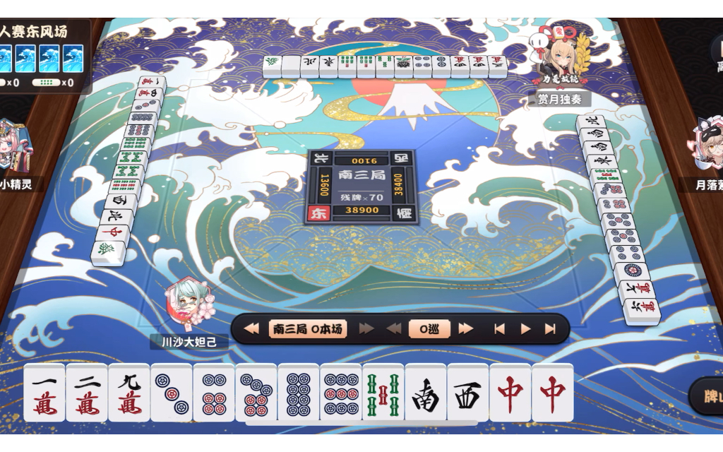 三色同顺混全带幺