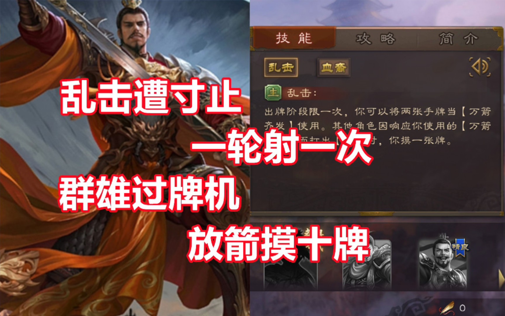 【三国杀百科423】新武将谋袁绍:一箭十牌的高贵名门桌游棋牌热门视频