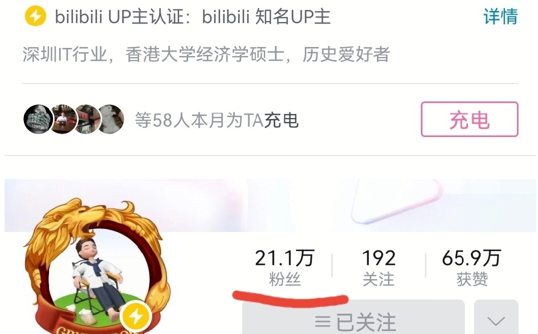 [图]热烈祝贺鹏城杰森涨粉迅速，粉丝超过21万！