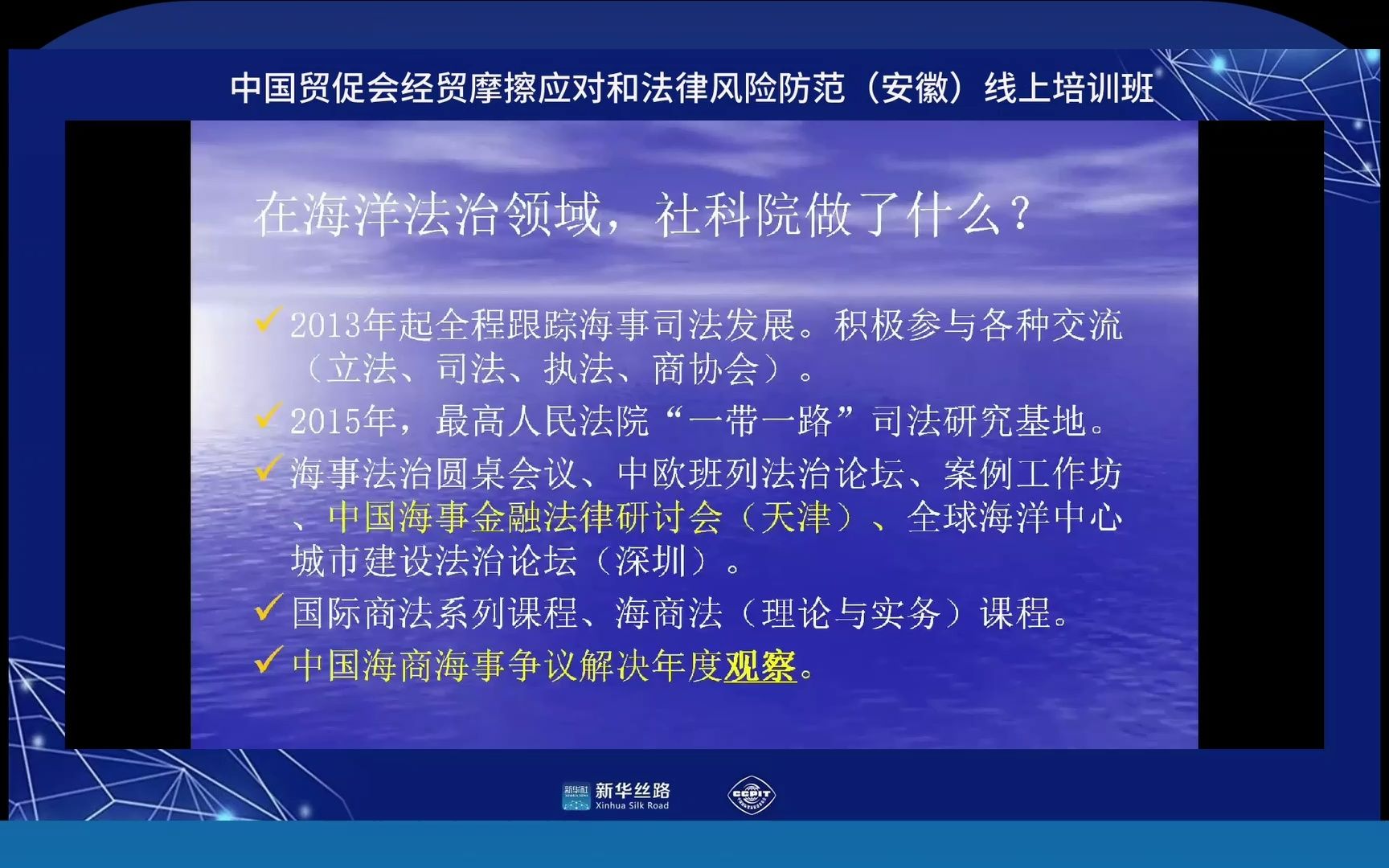 国际海运最新案例及企业风险防范哔哩哔哩bilibili