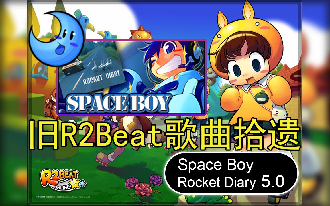 [图]【旧R2Beat】n_song68 Space Boy - Rocket Diary ★5.0