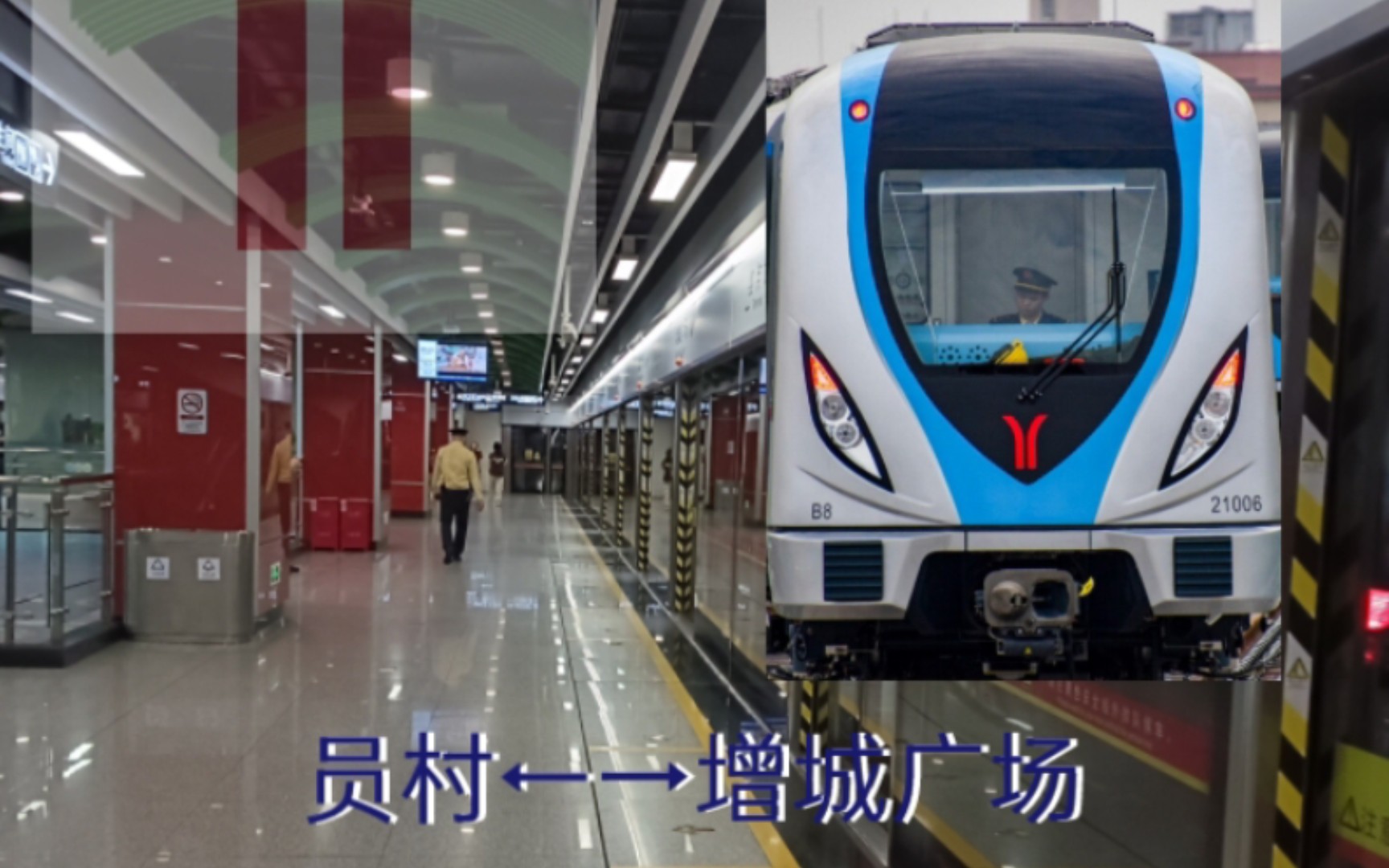 (增城线2)广州地铁21号线侧向视角!双向pov(班次)