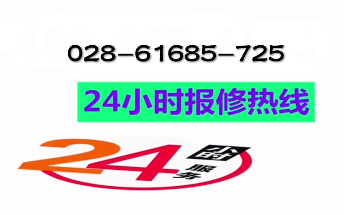 武侯區沃樂夫熱水器售後維修服務電話(2023/更新)