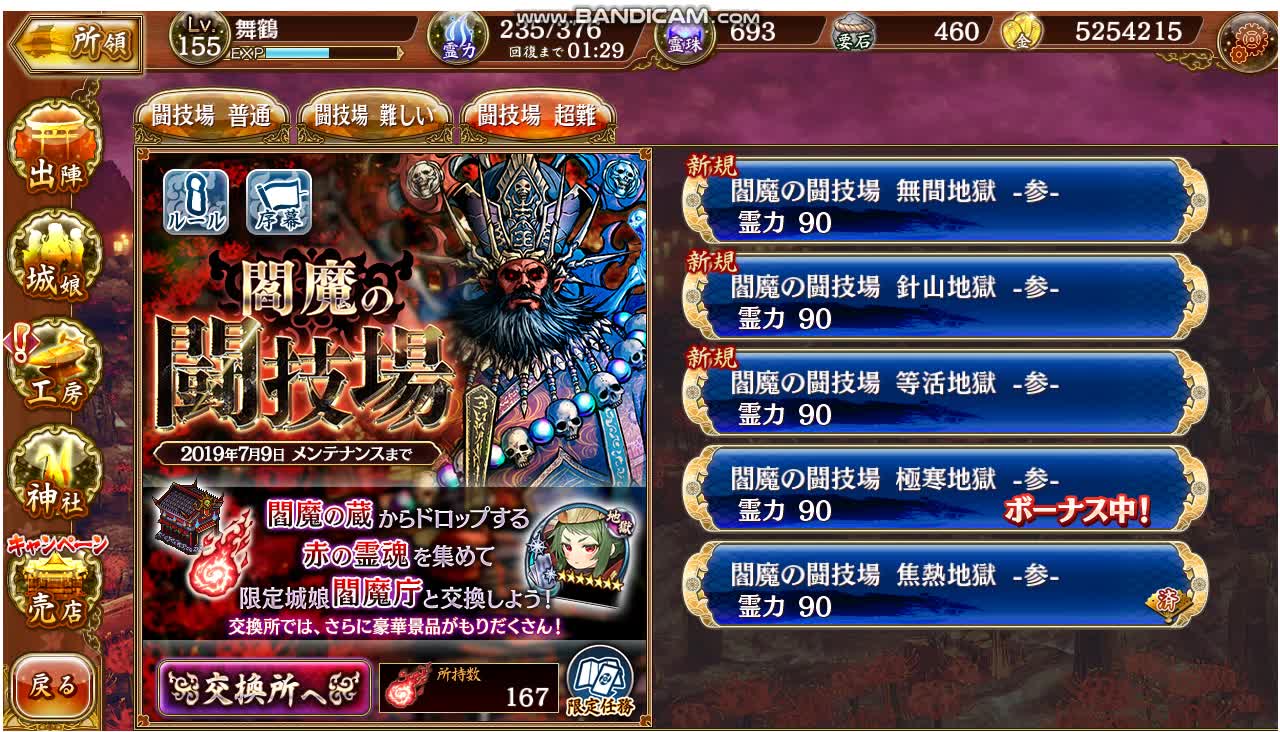 御城 极寒地狱超难 2战功_哔哩哔哩 (゜-゜)つロ 干杯~-bilibili