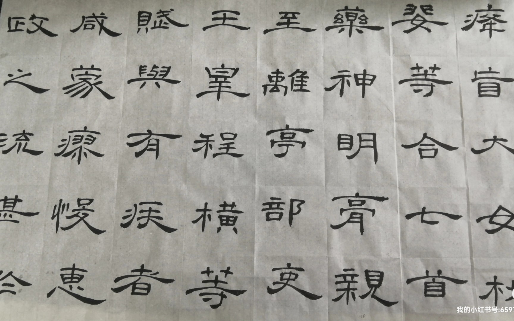【坚持的力量】2023-06-21毛笔字隶书曹全碑练字软笔书法