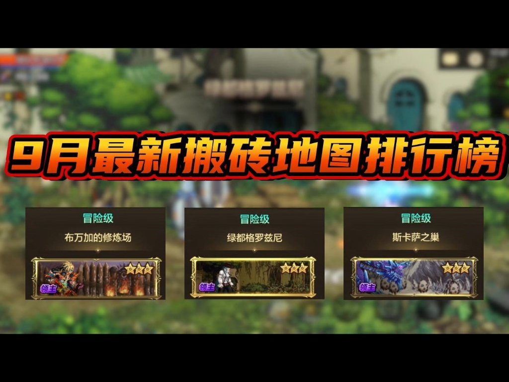 高级玩家的终极选择