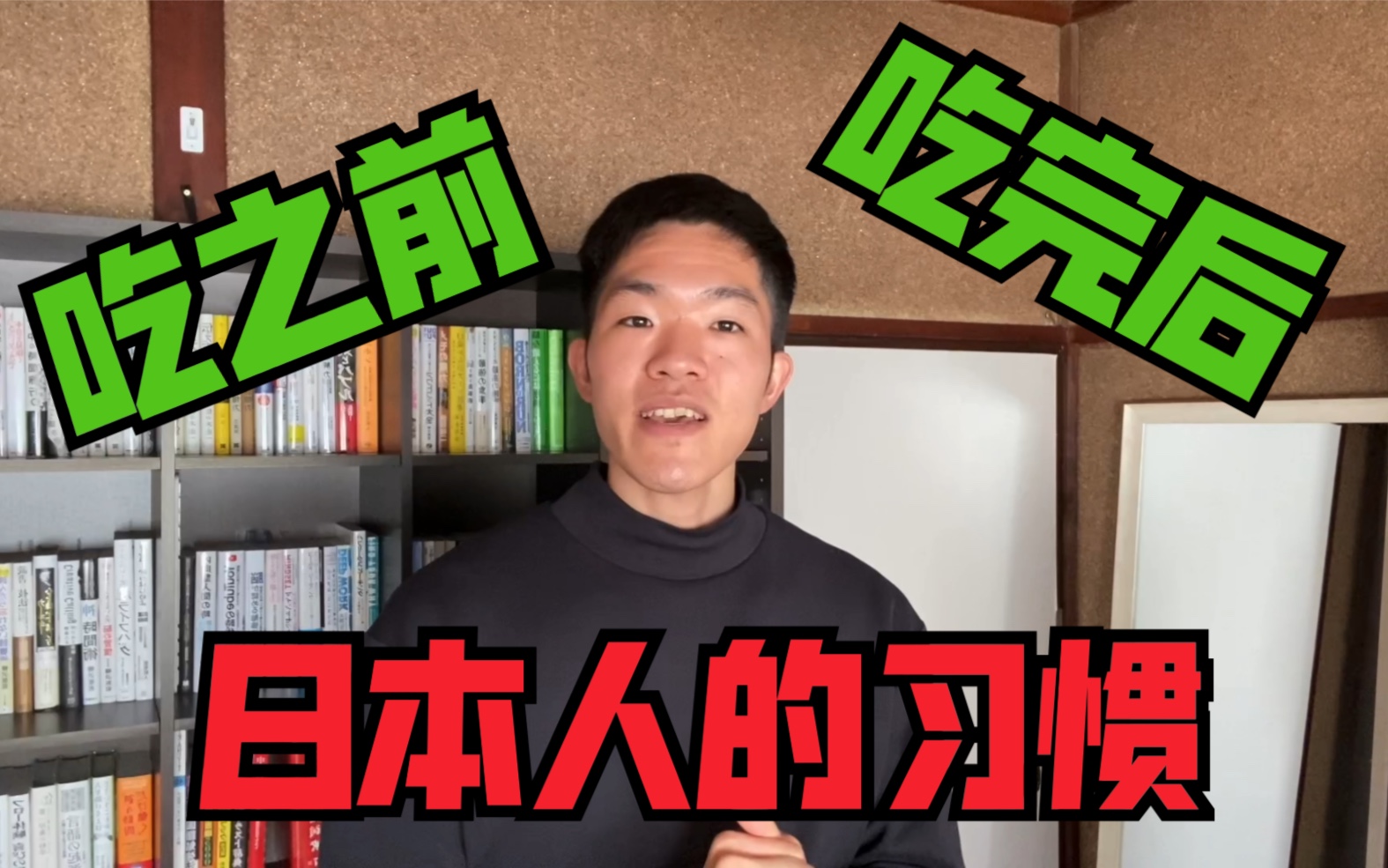 [图]【日本人的习惯】关于いただきます・ごちそうさまでした