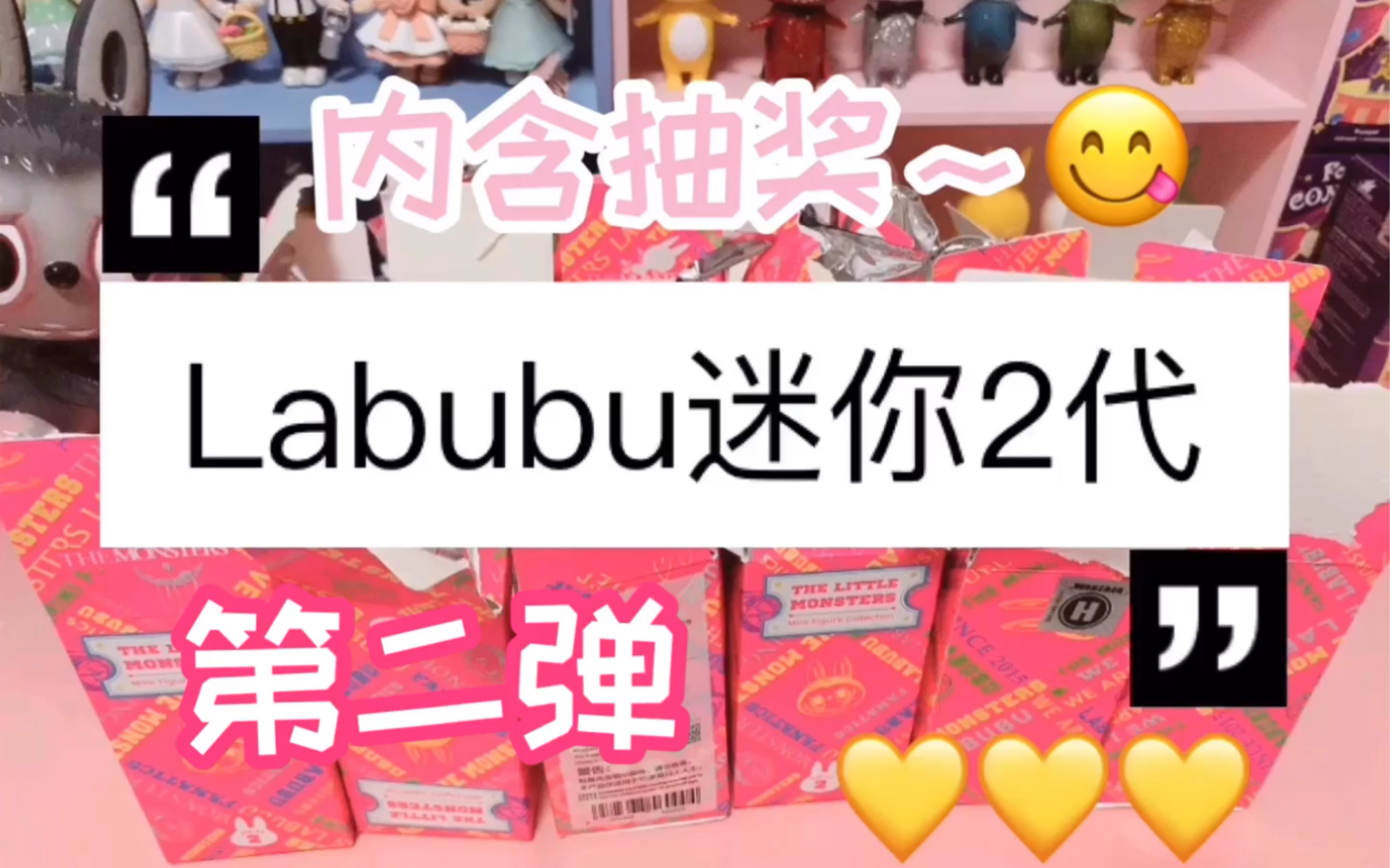 【第二弹|抽奖】端空机器人商店所有的labubu迷你二代,猜猜有无隐藏?哔哩哔哩bilibili