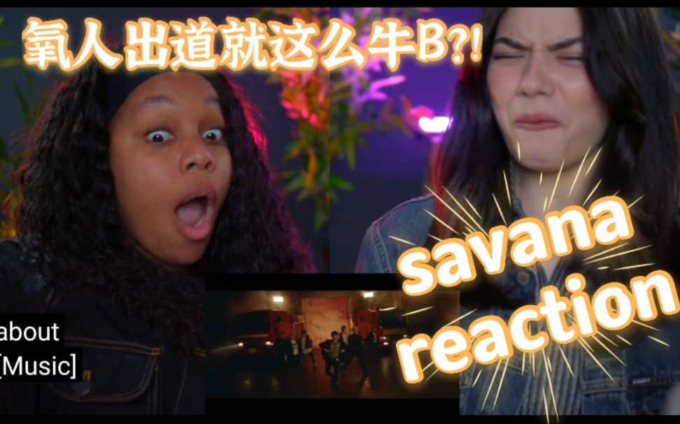 美女后悔2019年错过savana的mv reaction「OnlyOneOf」哔哩哔哩bilibili