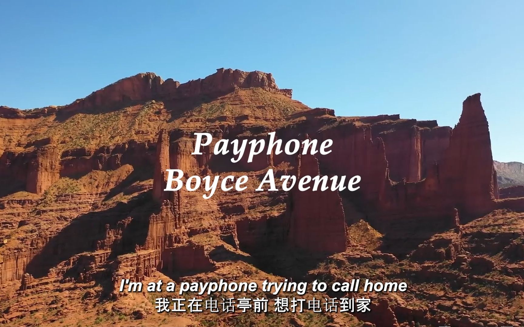 "希望有人觉得认识我是件幸运的事"《payphone》