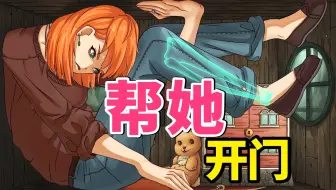 烧脑！蜷缩在童年树屋的她，究竟看到了什么？【莱拉日记】