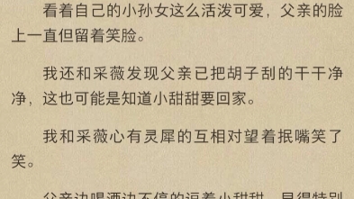 [图]《心花怒放》小说免费阅读《采芸采薇》小说在线阅读《心花怒放》采芸采薇小说全文阅读《心花怒放》采芸采薇小说全文免费阅读