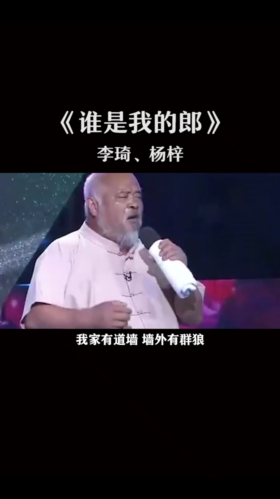 [图]歌曲《谁是我的郎》