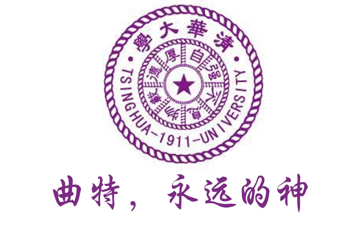 清华大学电子技术设计智能家居机器人作业哔哩哔哩bilibili