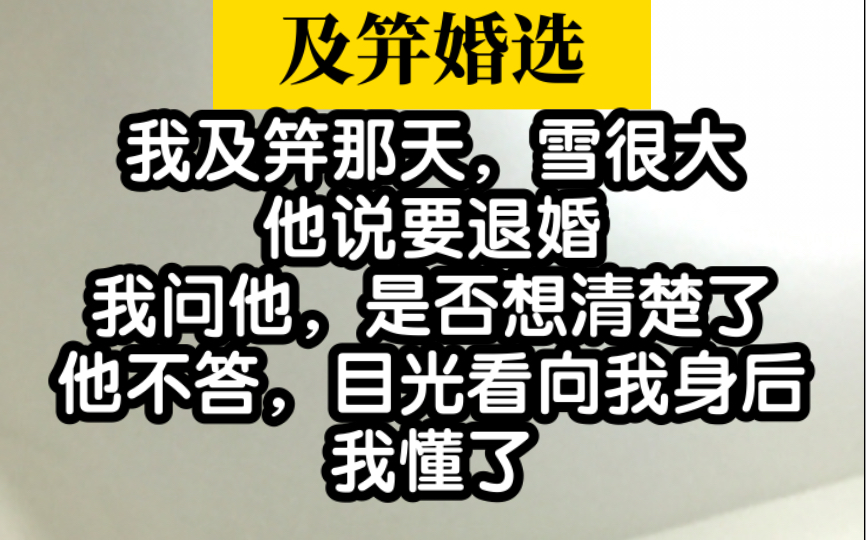 【古风小说推荐】我愿称之为古风界的天花板,文笔超级棒!哔哩哔哩bilibili