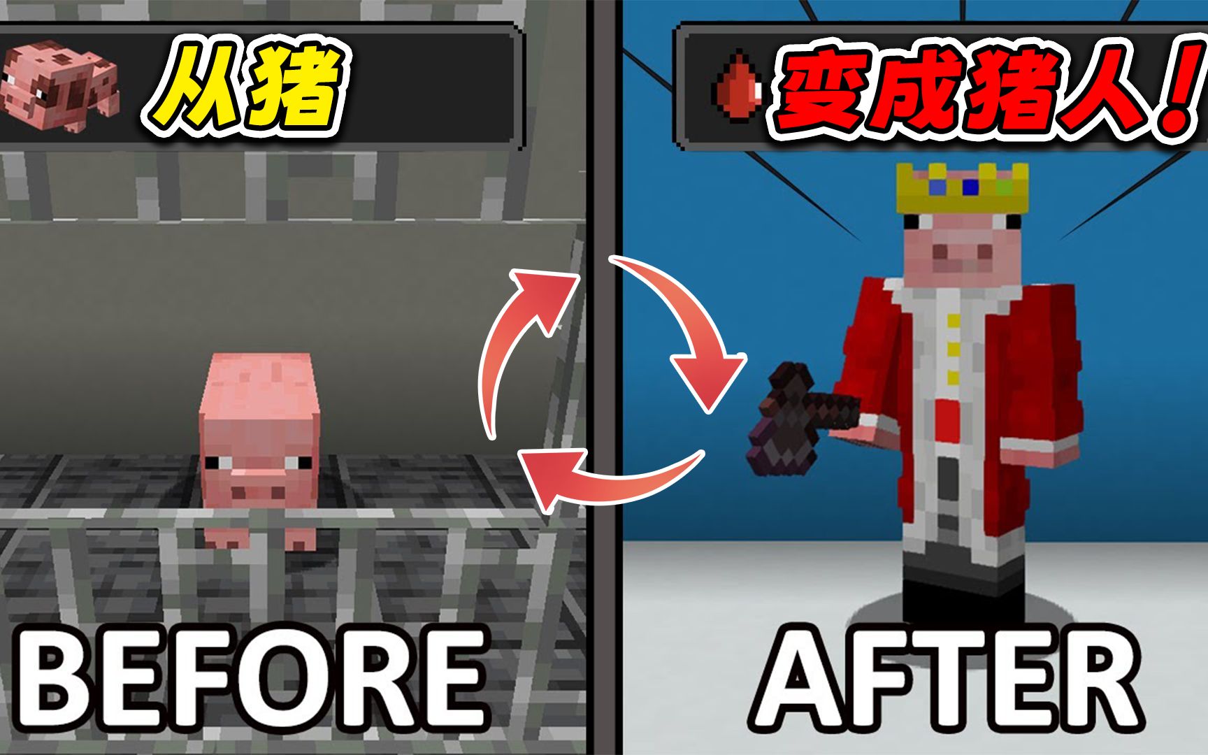 我的世界猪人是如何诞生的让我们用玩家视角一探究竟