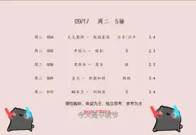 下载视频: 9.17 今日看法！