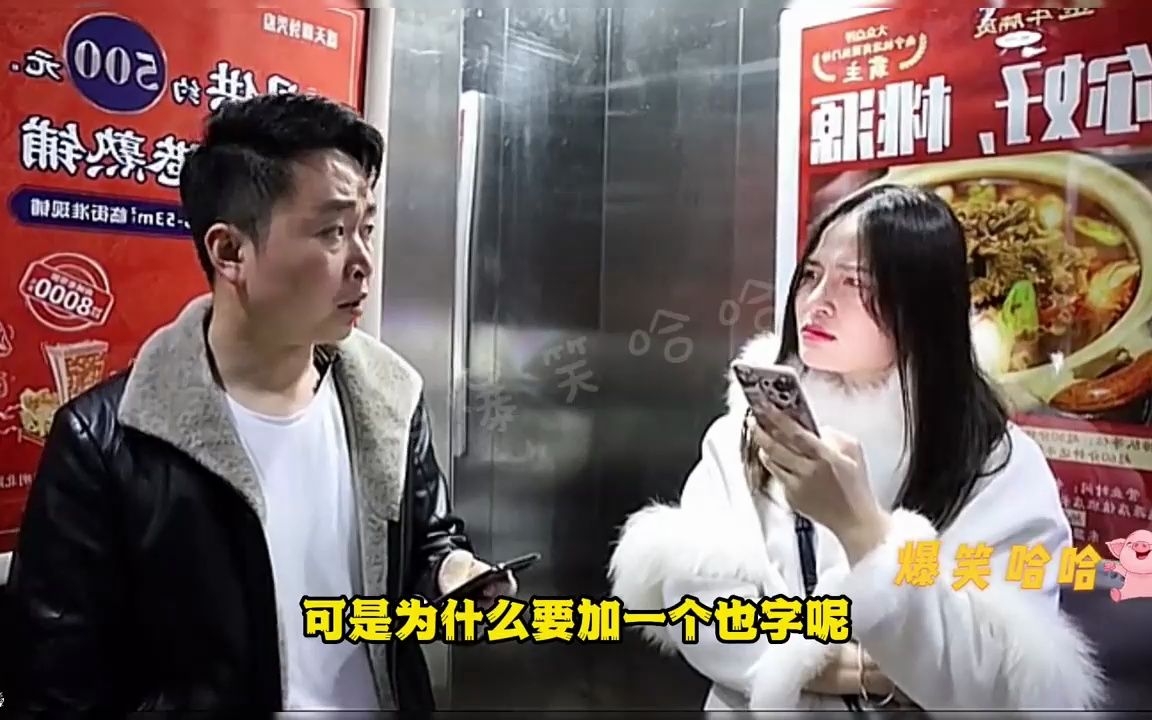 腹语师小迪恶搞路人图片