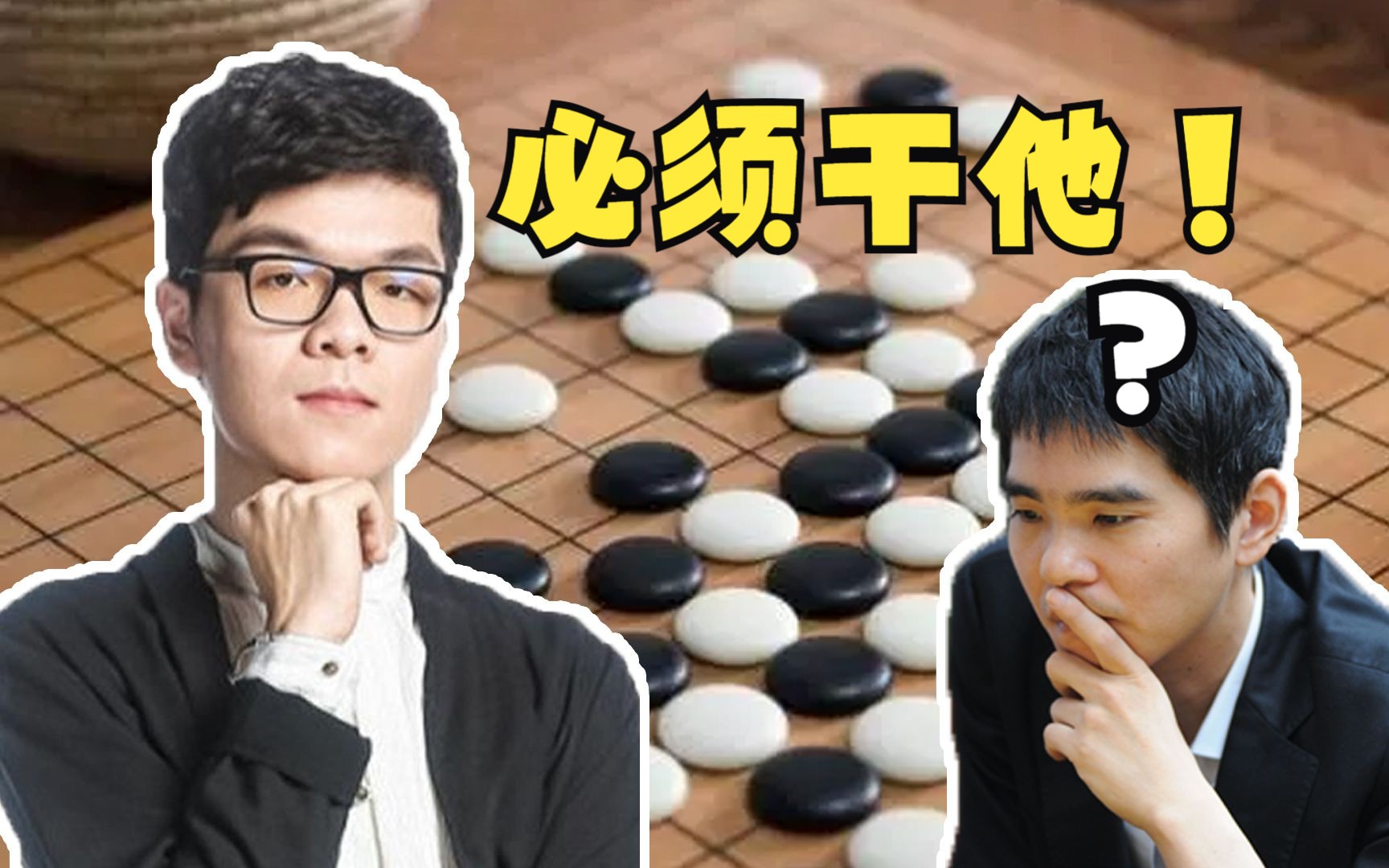 李世石评价柯洁的棋图片