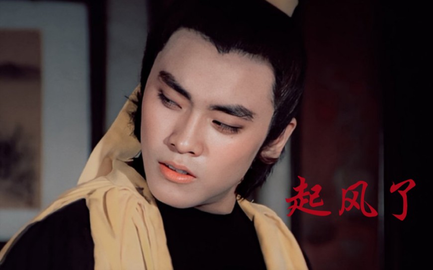 【尔冬升个人古装混剪】起风了_哔哩哔哩 (゜-゜)つロ 干杯~-bilibili