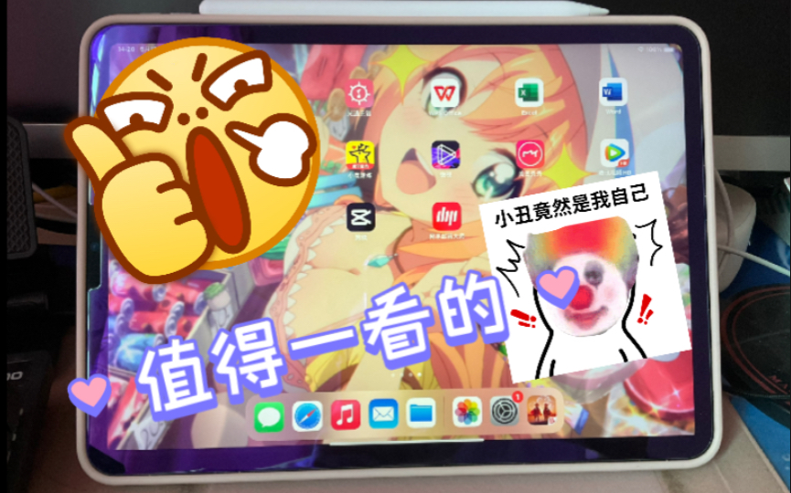 买苹果手机和iPad千万不要随便升级系统哔哩哔哩bilibili