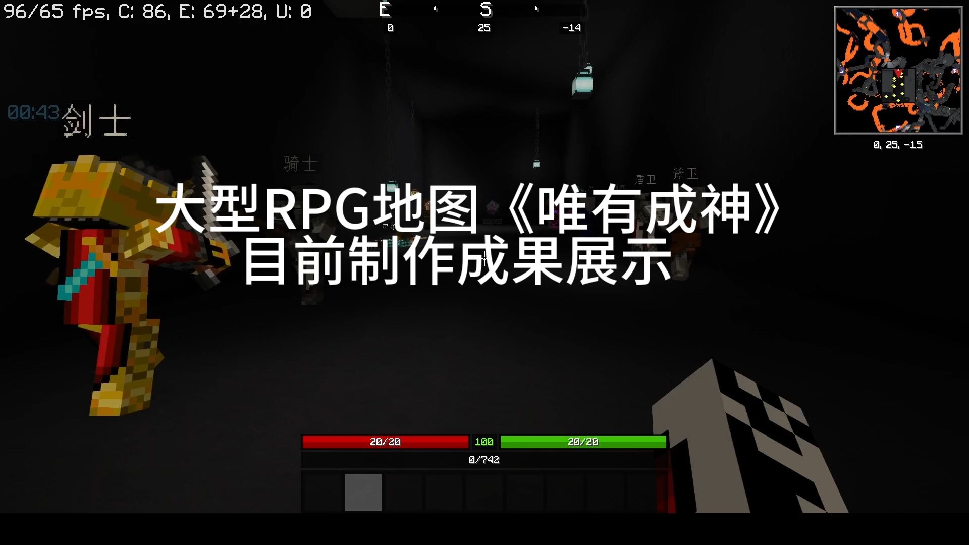 【我的世界】大型RPG地图制作日志哔哩哔哩bilibili我的世界