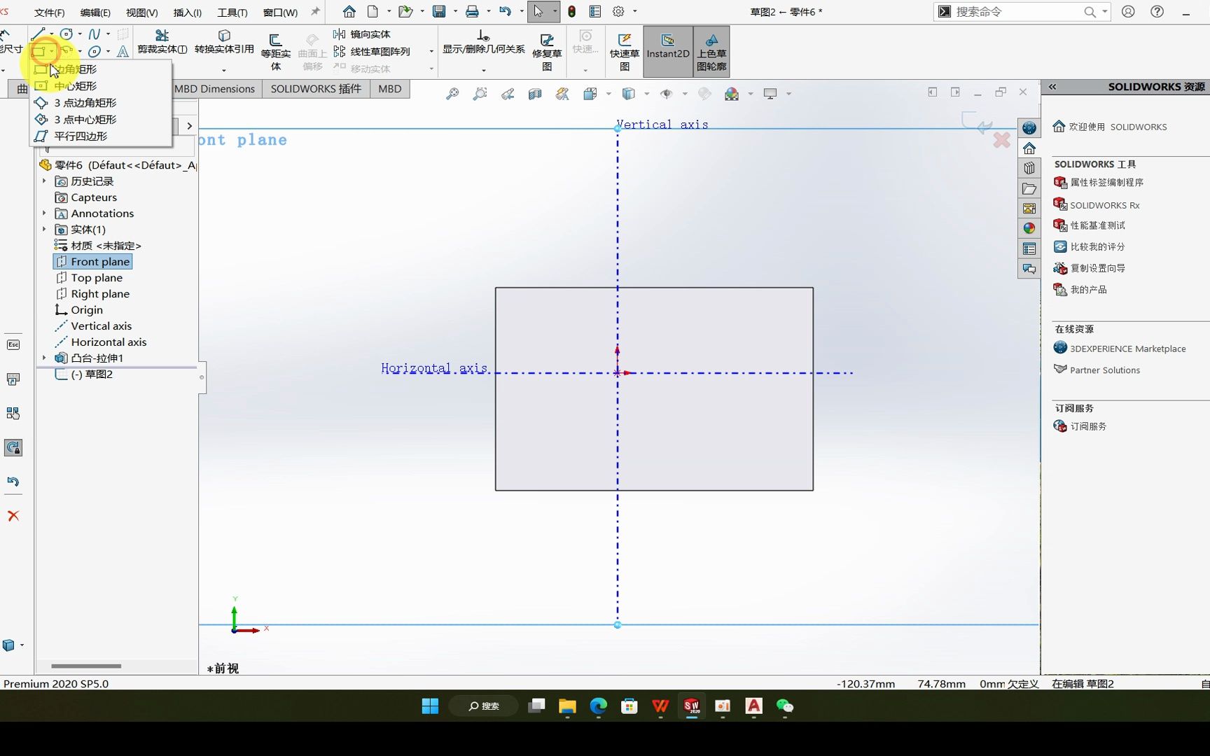 Solidworks退出草图图标不见了怎么调出来?哔哩哔哩bilibili