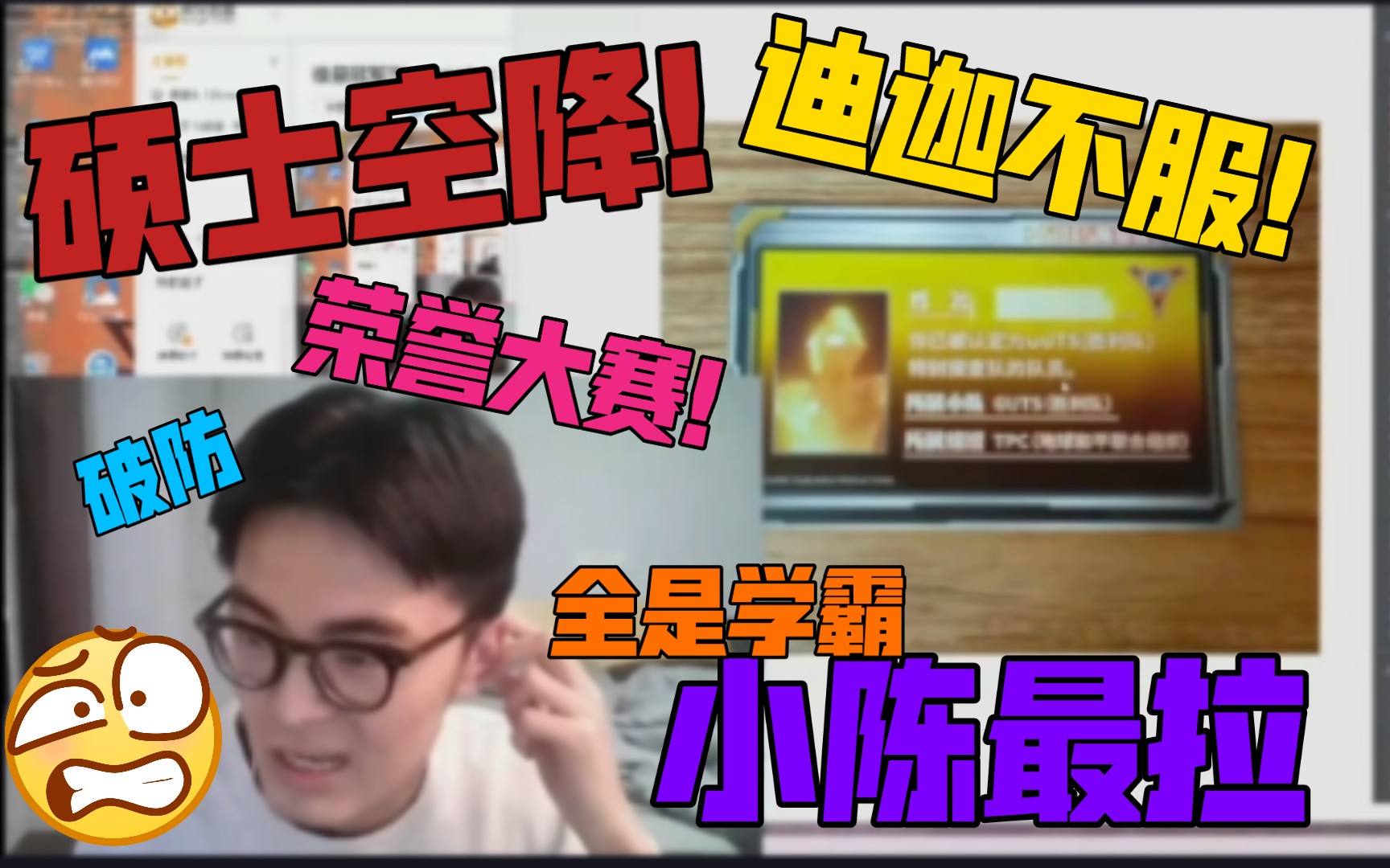 【带篮子】荣誉大赛!硕士空降直播间!半路杀出迪迦奥特曼!孰强孰弱?-好研宝-好研宝-哔哩哔哩视频