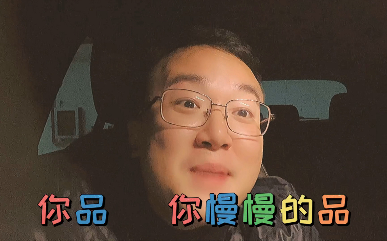 讲道理的爱情如果不可靠的话那么你得慢慢品