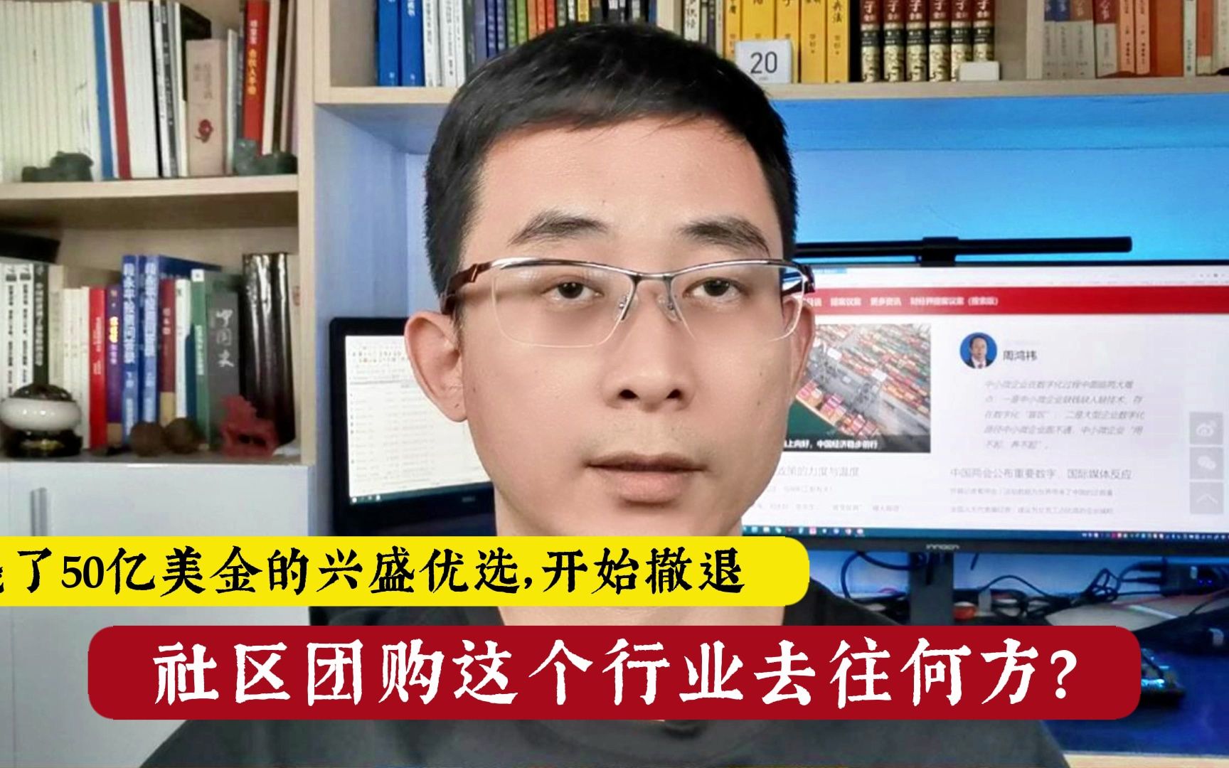 烧了50亿美金的兴盛优选开始撤退,社区团购这个行业去向何处?哔哩哔哩bilibili