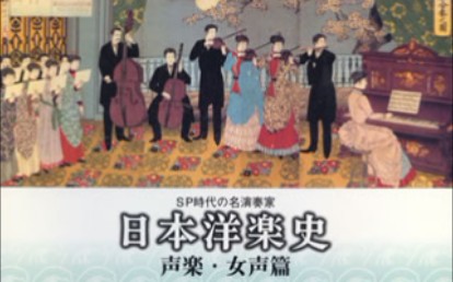 [图]【文艺歌】四家文子—春の梦（舒伯特声乐套曲《冬之旅》第十一首《春之梦》Frühlingstraum）