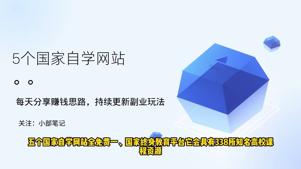 5个国家自学网站,全免费,0成本自我提升,自学网站推荐哔哩哔哩bilibili