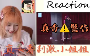 Download Video: 【不弯挑战】直女萌妹看塞纳河CP小姐姐们|又A又甜掰弯直女｜人间不直【Reaction】【SNH48】