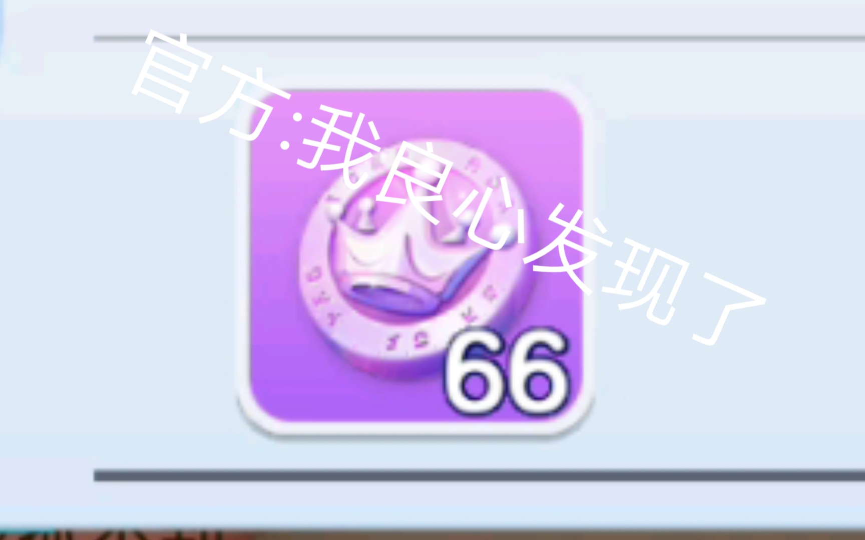 免费彩虹币哔哩哔哩bilibili