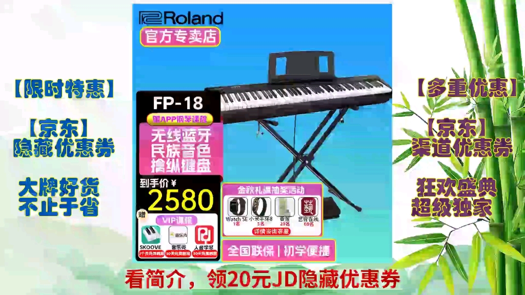 [双十一红包|在简介] 罗兰(roland) 罗兰 电钢琴fp18便携式88键重锤