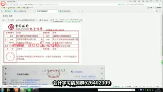 会计实操视频课程_会计实操包括哪些_会计实操做账视频